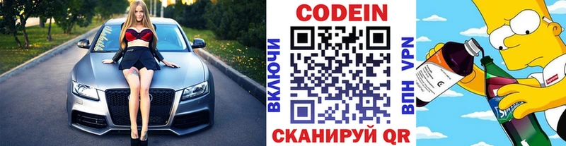 Купить где  Соликамск  Кодеин напиток Lean (лин) 