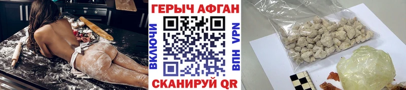 Героин хмурый  Купить  Соликамск 