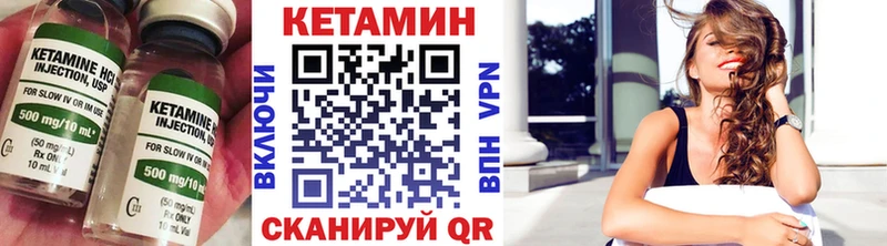 КЕТАМИН VHQ  Купить где  Соликамск 