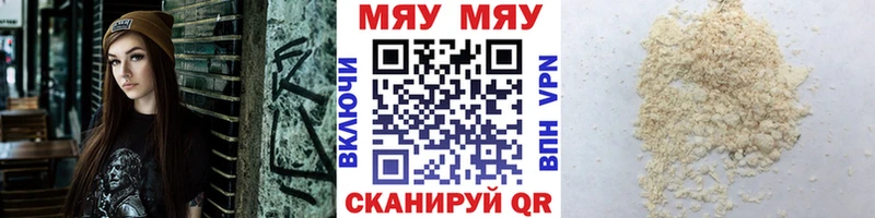 Меф VHQ  Купить  Соликамск 
