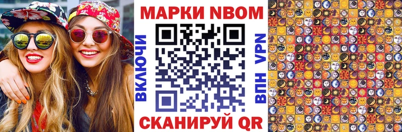 Купить где  Соликамск  Марки 25I-NBOMe 1,8мг 